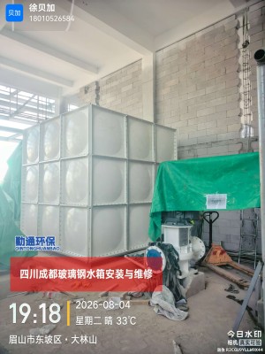 四川眉山45立方玻璃钢水箱安装案例